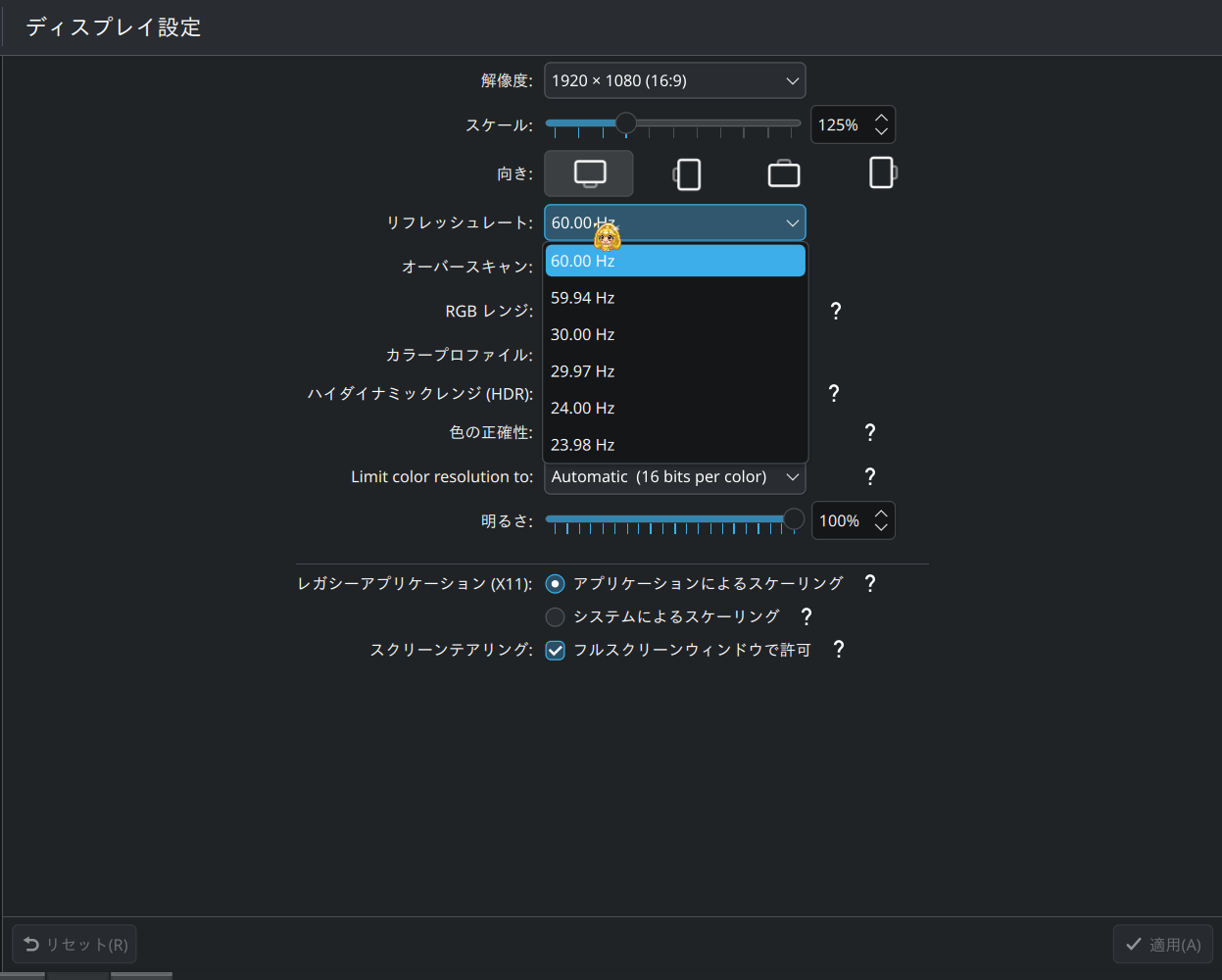 スクリーンショット_20260116_145616